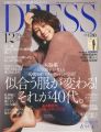 『DRESS (ドレス) 2013年 12月号 [雑誌]』