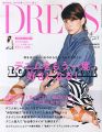 『DRESS（ドレス）2015年 04 月号 [雑誌]』