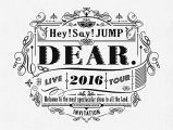 Hey! Say! JUMP LIVE TOUR 2016 DEAR.(初回限定盤) [DVD]