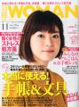 『日経 WOMAN （ウーマン） 2013年 11月号 ［雑誌］』