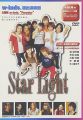 Star Light [DVD]