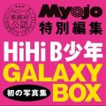 HiHiB少年写真集 『GALAXY BOX』