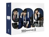 99.9-刑事専門弁護士- SEASONII Blu-ray BOX