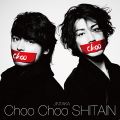 『【早期購入特典あり】Choo Choo SHITAIN [CD DVD](通常盤)(ポスターB付)』