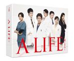 A LIFE〜愛しき人〜 Blu-ray BOX