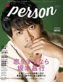 TVガイドPERSON VOL.73 (TOKYO NEWS MOOK 736号)