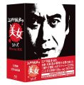 江戸川乱歩の美女シリーズ Blu-ray BOX