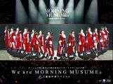 モーニング娘。誕生20周年記念コンサートツアー2017秋~We are MORNING MUSUME。~工藤遥卒業スペシャル [Blu-ray]