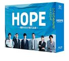 HOPE~期待ゼロの新入社員~ Blu-ray BOX