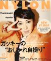 『NYLON JAPAN（ナイロンジャパン）2014年 12月号 [雑誌]』