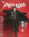 TVガイド PERSON VOL.62 (TOKYO NEWS MOOK 655号)