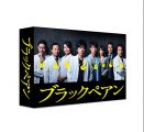 【早期購入特典あり】ブラックペアン Blu-ray BOX(ポスタービジュアルB6クリアファイル付)