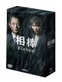相棒 season 11 DVD-BOX II (6枚組)