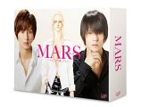 『MARS～ただ、君を愛してる～（DVD-BOX）』