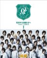 『花ざかりの君たちへ‐イケメン♂パラダイス‐DVD‐BOX（前編）』
