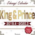 King & Prince カレンダー 2019.4→2020.3 Johnnys' Official