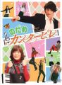 『のだめカンタービレ DVD‐BOX（6枚組）』