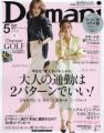 『Domani(ドマーニ) 2017年 05 月号 [雑誌]』