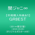 【早期購入特典あり】GR8EST(201∞限定盤)(3CD+DVD)(オリジナルポスターA付)
