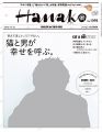Hanako(ハナコ) 2015年 11/12 号 [雑誌]