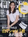 GINGER(ジンジャー) 2017年 07 月号 (雑誌)