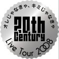 『20th Century LIVE TOUR 2008 オレじゃなきゃ、キミじゃなきゃ【通常盤】(ジャケットB) [DVD]』