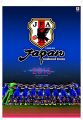 『2015カレンダー サッカー日本代表』