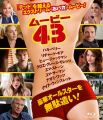 ムービー43 Blu-ray