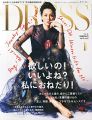 『DRESS（ドレス）2015年 01月号 [雑誌]』