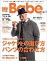 Mr.Babe Magazine VOL.05 (別冊グッズプレス)