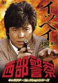 『西部警察 キャラクターコレクション イッペイ（1）平尾一兵（峰竜太）[DVD]』