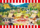 舞祭組村のわっと! 驚く! 第1笑(DVD2枚組)(初回盤)