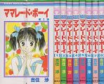 ママレード・ボーイ コミック 全8巻  完結セット