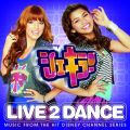 シェキラ! - リヴ・2・ダンス (DVD付)