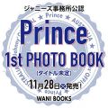 Prince 1st PHOTO BOOK 『 タイトル未定 』