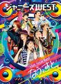 ジャニーズWEST LIVE TOUR 2017 なうぇすと(初回生産限定盤) [DVD]