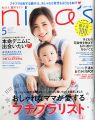 nina's(ニナーズ) 2015年 05 月号 [雑誌]