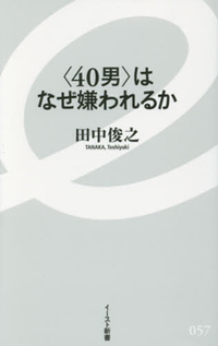40otoko-book.jpg