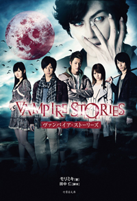 VampireStories_Cover.jpg