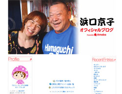 hamaguchikyouko_blog.jpg