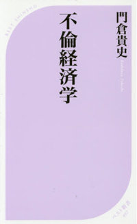 hurinkeizaigaku-book.jpg