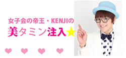 kenji-top0513cw.jpg