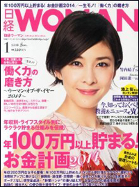 nikkeiwoman201401.jpg