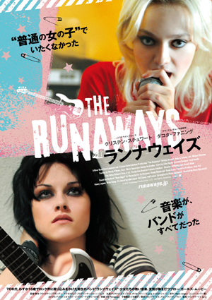 ranaways-poster.jpg