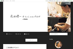花田優一、『アウト×デラックス』出演で「親のせいにするな」「自業自得」と批判続出のワケの画像1