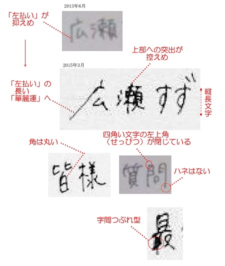 hirosesuzu_handwriting2