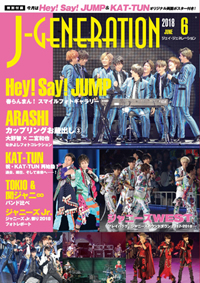 「J-GENERATION」 2018年6月号（鹿砦社）