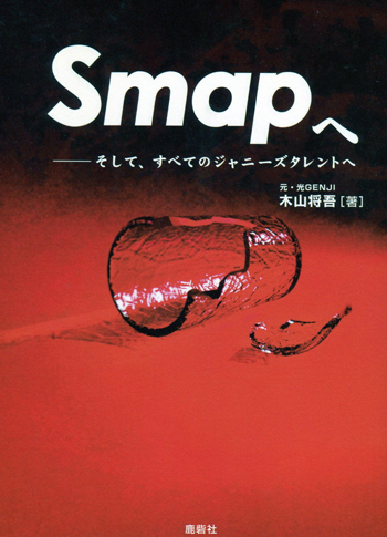 smap-he-350