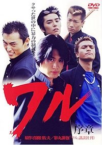 takahashiyuya_dvd