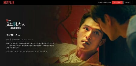 台湾、アジア初の同性婚法制化から1年――Netflix映画『先に愛した人』が映す偏見のリアルと社会変化の画像1